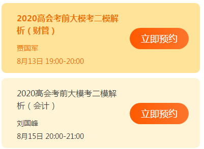 2020年高級(jí)會(huì)計(jì)師二?？荚嚰磳⒔Y(jié)束 馬上參加考試吧！