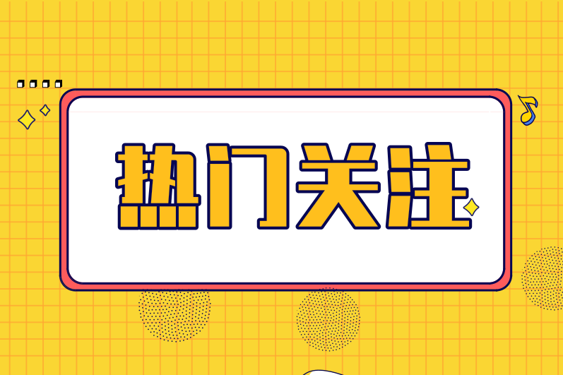 房屋贈與如何才有效？需要繳個(gè)稅嗎？速看