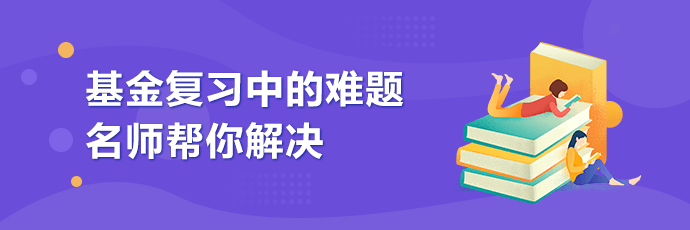 銀川9月基金從業(yè)資格考試的報名條件是什么？