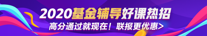 為什么一定要考一次基金？原因有四！