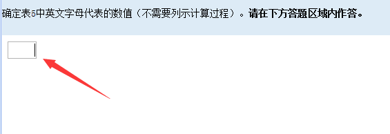 即將步入2020年高會考場 無紙化系統(tǒng)中如何輸入公式與符號？