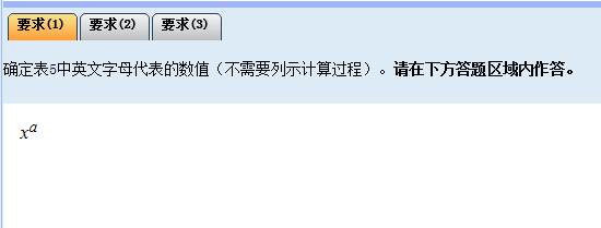 即將步入2020年高會考場 無紙化系統(tǒng)中如何輸入公式與符號？