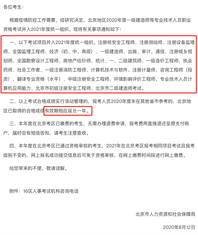 新！又有一大批2020年考試取消！高達近30個！