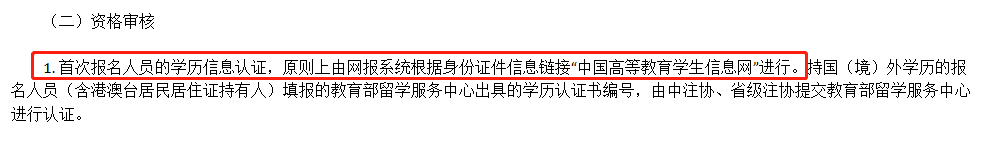 官方消息~關(guān)于調(diào)整2020年CPA考試審核公告你不能錯(cuò)過！