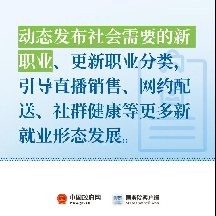 取消對(duì)靈活就業(yè)的不合理限制！”11條最新舉措快看！