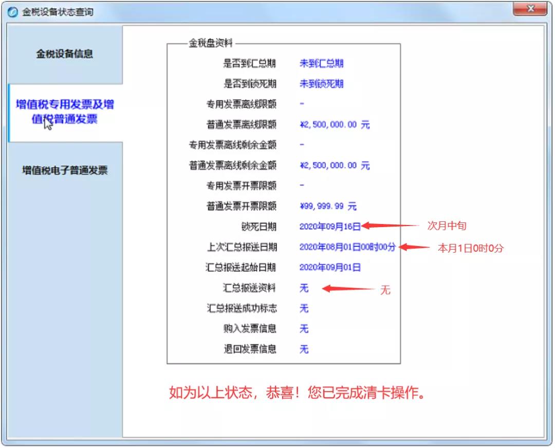 8月征期即將結(jié)束 報(bào)稅提醒請您查收