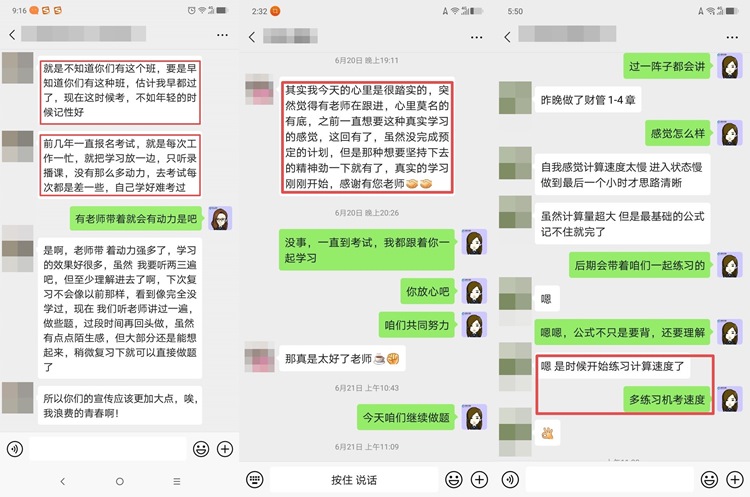 【重磅】2020注會(huì)VIP簽約特訓(xùn)班階段測(cè)試大比拼——第二彈