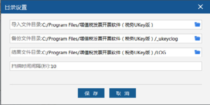 7月起通用機打發(fā)票停用，稅務(wù)UKey助你開票！