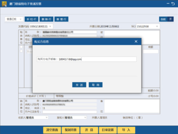 7月起通用機打發(fā)票停用，稅務(wù)UKey助你開票！