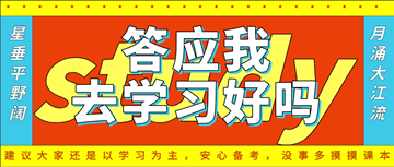 距離2020年初級經(jīng)濟(jì)師考試不足三月 如何高效備考？