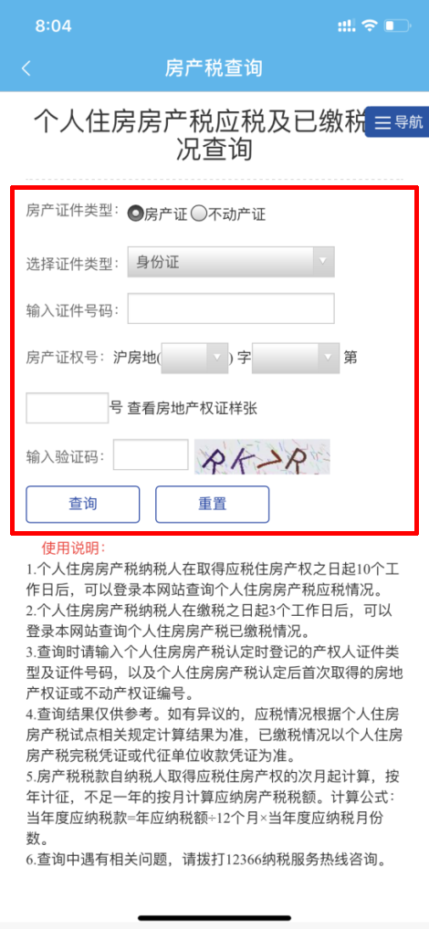 【實用】這么多稅務(wù)事項已深度融入“隨申辦”！趕快來了解一下吧！