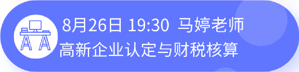 正保會(huì)計(jì)網(wǎng)校