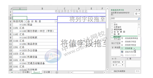 正保會(huì)計(jì)網(wǎng)校