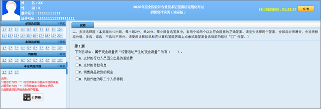 2020年初級考試分值及評分標準大變！判斷不扣分了！速看！