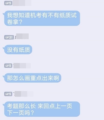 高會無紙化考試如何抓取題目重點(diǎn) 提高打字速度？