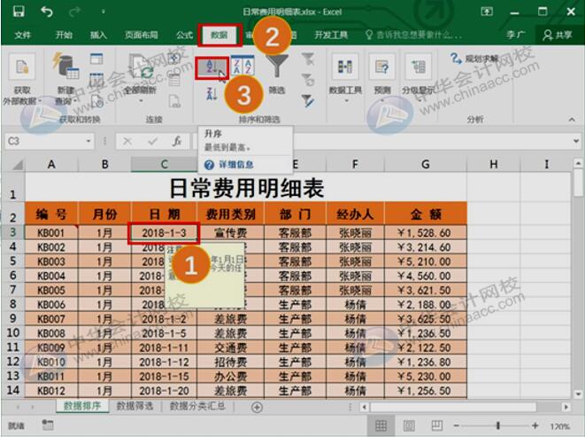 如何用Excel進行數(shù)據(jù)分析？