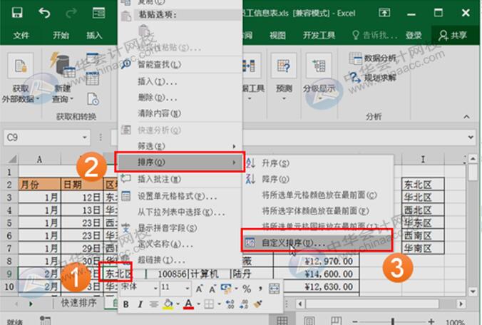 如何用Excel進行數(shù)據(jù)分析？