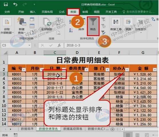 如何用Excel進行數(shù)據(jù)分析？