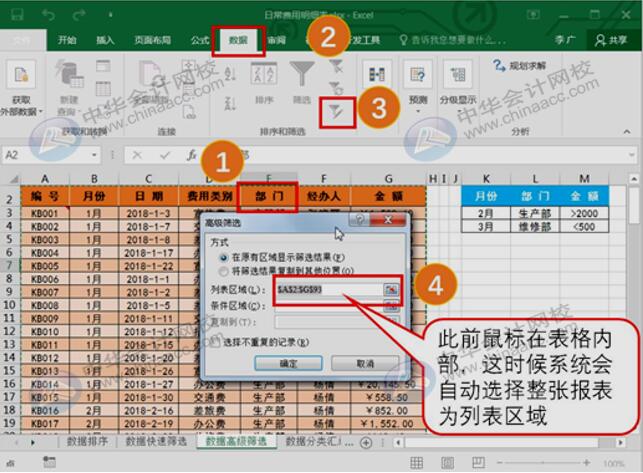 如何用Excel進行數(shù)據(jù)分析？