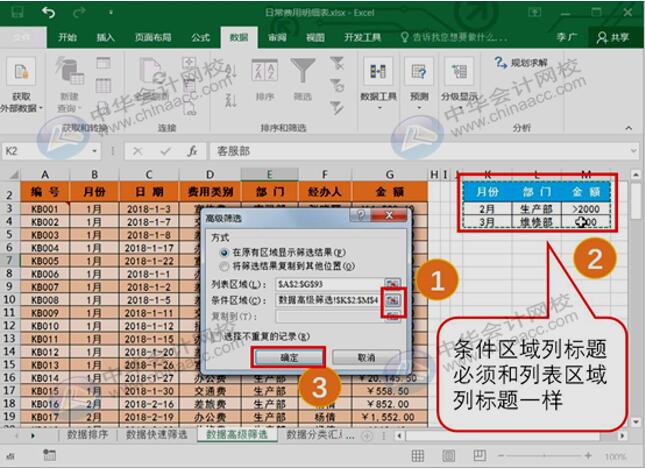 如何用Excel進行數(shù)據(jù)分析？