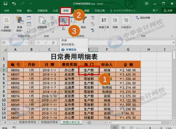 如何用Excel進行數(shù)據(jù)分析？