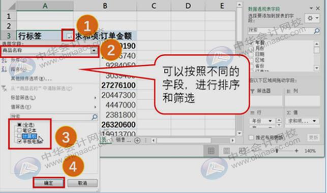 如何用Excel進行數(shù)據(jù)分析？