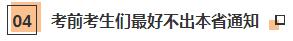 近期大事記：關(guān)于2020年CPA考試的五個通知！