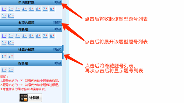 2022年中級會計(jì)職稱無紙化操作之標(biāo)記的內(nèi)容交卷時用取消嗎？