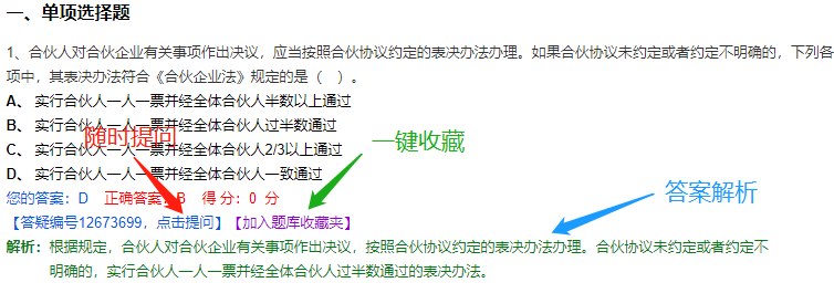 紙上會做題 上電腦就忘？中級會計無紙化系統(tǒng)真得練！