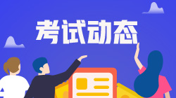 考FRM（金融風險管理師）證書有用嗎？就業(yè)前景怎么樣？