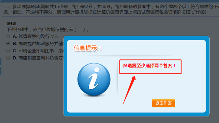 2020中級考試評分標(biāo)準(zhǔn)有變？多選題只選一個(gè)可以嘛？