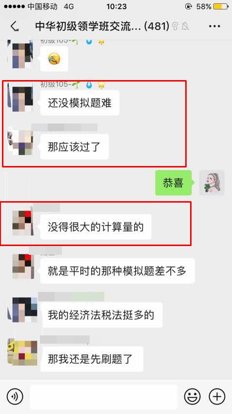 太可惜！初級試題很簡單 竟有大部分人棄考？