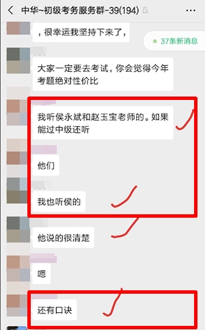 初級考后有感言：侯永斌＆趙玉寶到底是什么神仙組合！