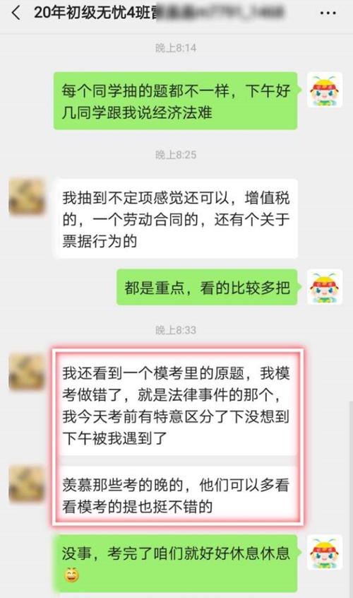 缺考人多 試題簡單！2020初級會計考試你一定要來