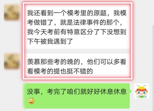 考生反饋 ▎初級會計考過的學員表示穩(wěn)了！