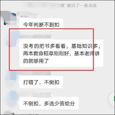 入手《救命稻草》的初級考生恐怕是人生贏家吧 聽說撞上好多考點(diǎn)！