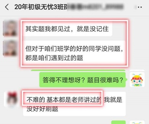  無憂直達(dá)班出圈了！都是老師講過的考點(diǎn)！要不要這么厲害！