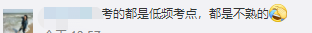 心里沒底 2020年初級會計考試到底難不難？