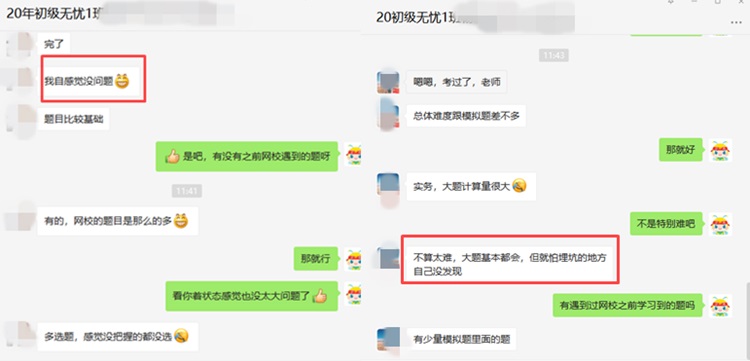 心里沒底 2020年初級會計考試到底難不難？