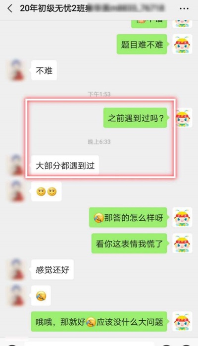 走出考場的初級無憂班學(xué)員：這感覺穩(wěn)了！