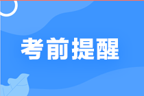 免費直播：中級老師馮雅竹、張楠、李忠魁傳授考前注意事項