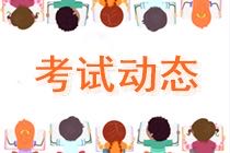 河南省2020高級經(jīng)濟師考試考點設置在哪里？
