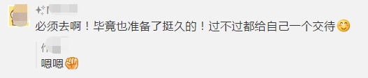 初級考生棄考了！一起來看看中級會計職稱考生怎么說！