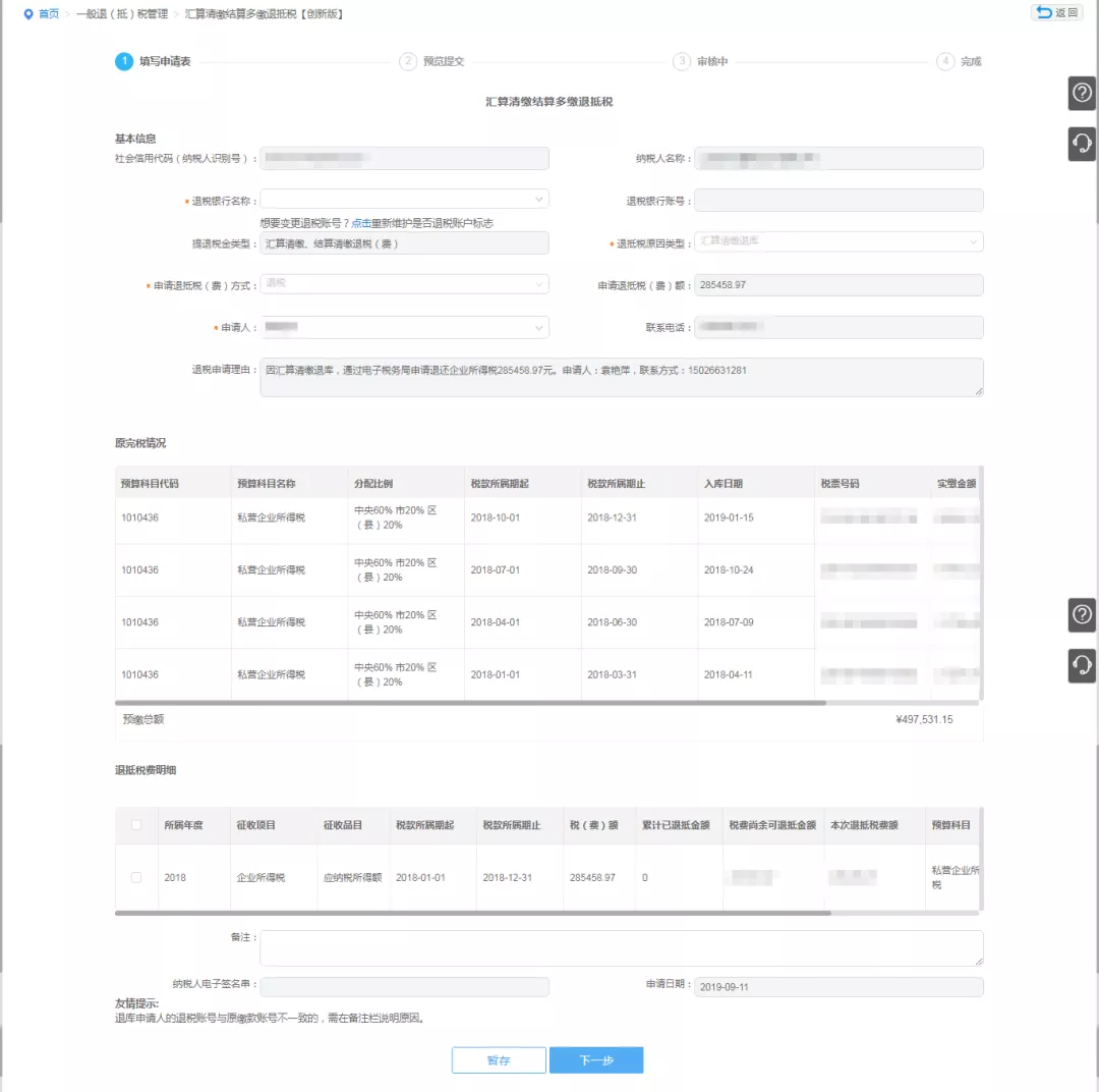 【實用】企業(yè)所得稅匯算清繳后續(xù)事項，這份操作指南請收好！