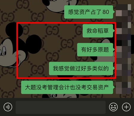 @中級會計備考er：聽初級考生說《救命稻草》真的救命了！