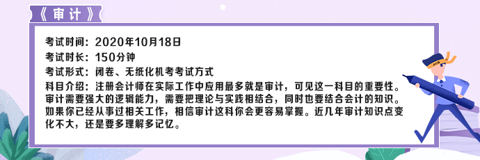 3分鐘看完！快速掌握CPA考試核心要義（六科全）