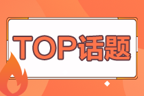 2021年銀行從業(yè)資格考試報名時間是啥時候？