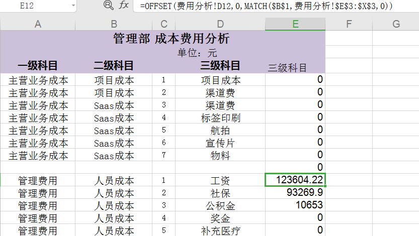 必備技能：學(xué)會(huì)這個(gè)Excel函數(shù)，提高80%工作效率不再加班！