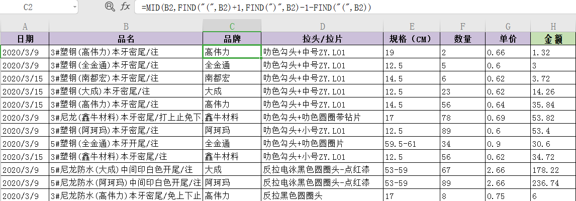 必備技能：學(xué)會(huì)這個(gè)Excel函數(shù)，提高80%工作效率不再加班！