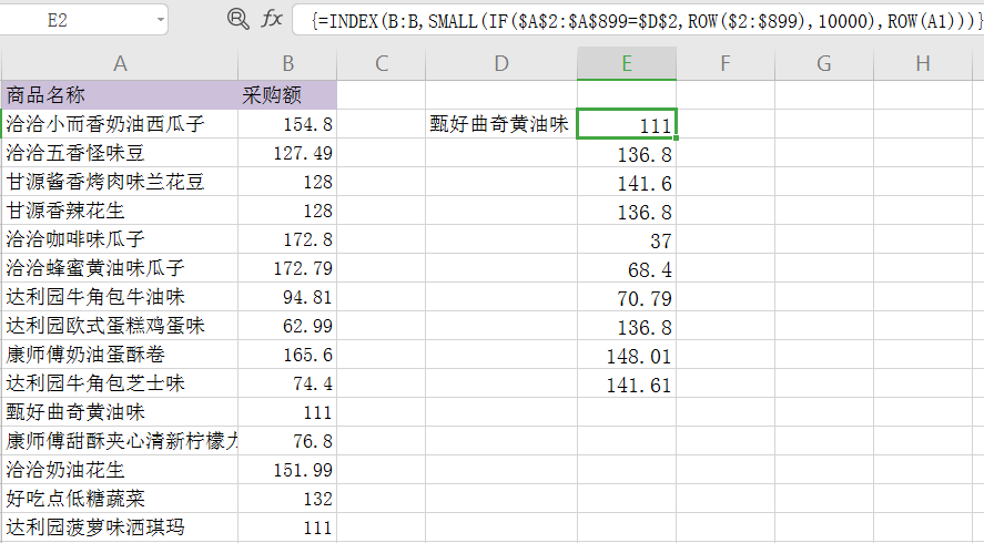 必備技能：學(xué)會(huì)這個(gè)Excel函數(shù)，提高80%工作效率不再加班！